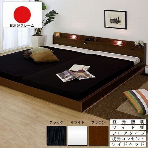 【最大1万円ｸｰﾎﾟﾝ4/4-9】 ロングフロアベッド ワイドキング200 幅210cm マットレス付 ベッド ローベッド フロアベッド 照明付 コンセント 棚 収納 おしゃれ 快適 日本製 268WK200-Long