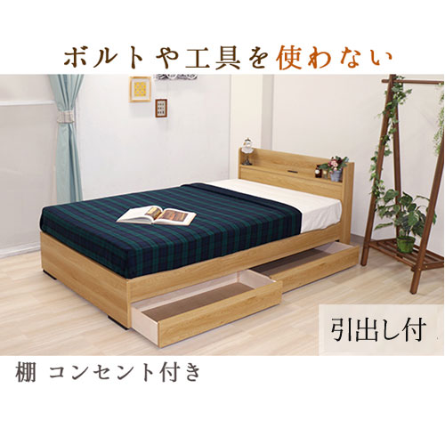 【最大1万円ｸｰﾎﾟﾝ4/4-9】 収納付きベッド ダブル マットレス付き 幅140×長さ209×高さ77cm 木製フレーム 棚付きベッド コンセント付 寝室 寝具 シンプル おしゃれ モダン 354-D-UB354