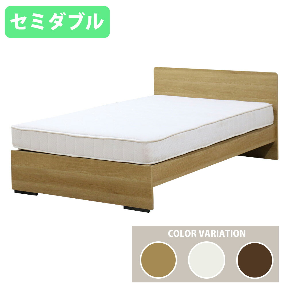 【P5倍4/15 13-15時&最大1万円ｸｰﾎﾟﾝ4/14-17】 セミダブルベッド マットレス付き パネル型 木製 ベッド ベッドフレーム セミダブル 工具不要 収納 省スペース コンパクト 家具 おしゃれ 国産 374-SD-172BDG