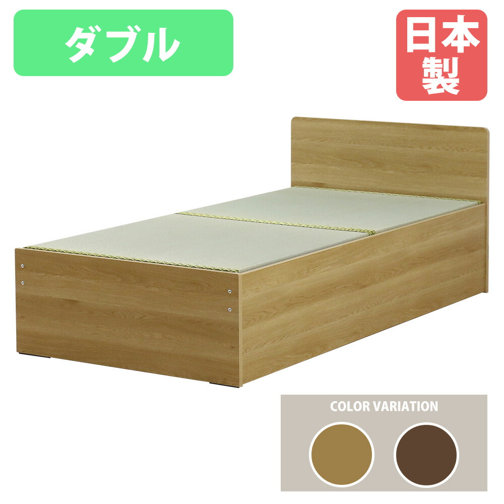 【P5倍4/20 13-15時&最大1万円ｸｰﾎﾟﾝ4/17-23】 畳ベッド ダブル クローズタイプ い草 ダブルベッド ベッド 木製ベッド 国産 木製 ベッドフレーム 畳 収納 和モダン おしゃれ シンプル インテリア 394-CL-D