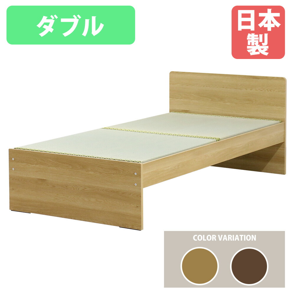 【P5倍4/15 13-15時&最大1万円ｸｰﾎﾟﾝ4/14-17】 畳ベッド ダブル オープンタイプ い草 ダブルベッド ベッド 木製ベッド 国産 木製 ベッドフレーム 畳 収納 和モダン おしゃれ シンプル インテリア 394-OP-D 43,020円