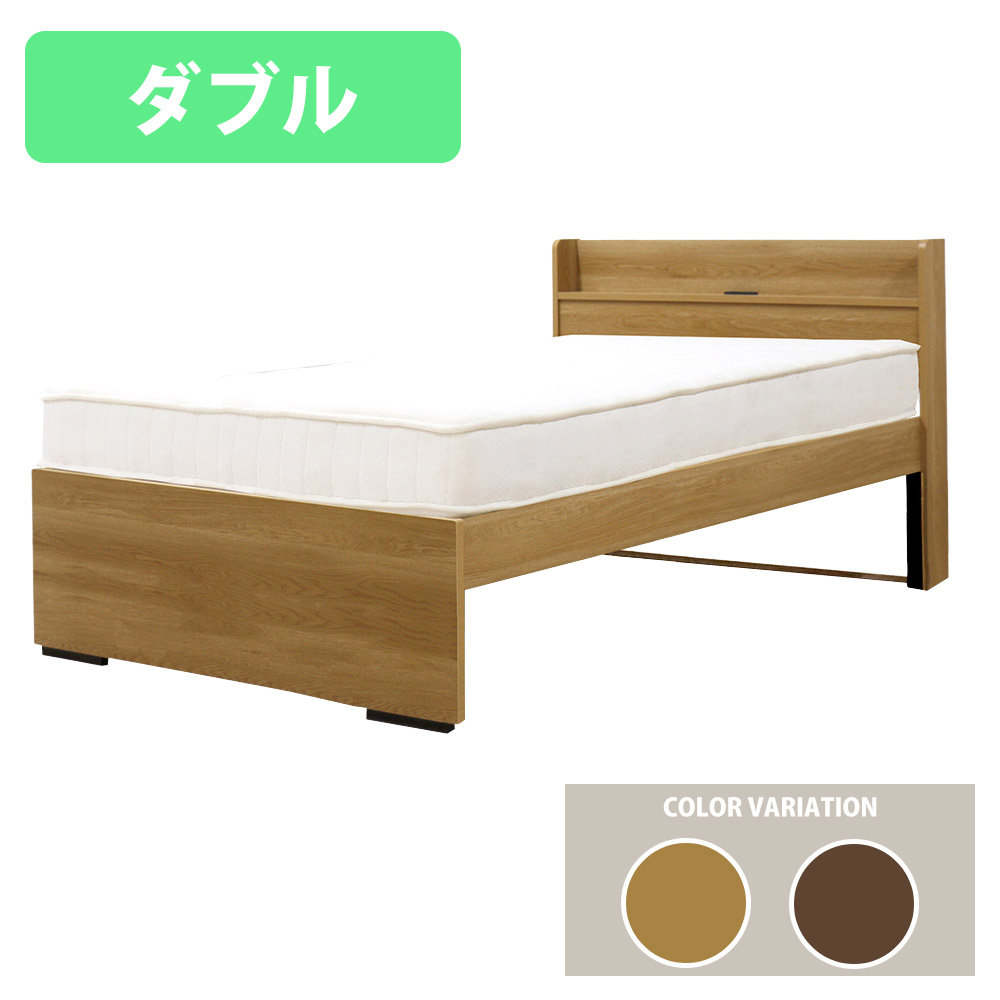 【P5倍7/25 13-15時&最大1万円ｸｰﾎﾟﾝ7/19-25】 ダブルベッド マットレス付き ハイタイプ 木製 ベッド ベッドフレーム ダブル 工具不要 収納 棚付き コンセント付き コンパクト シンプル 国産 554V-D-172BDG｜LOOKIT オフィス家具 インテリア