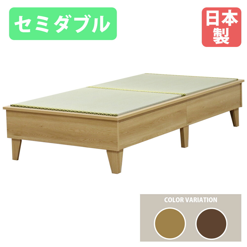 【最大限度1万円ｸｰﾎﾟﾝ5/9-15】 畳臥榻 空蝉ダブル 頂点受け答え い草 セミダブルベッド 臥榻 木製臥榻 国産 木製 臥榻ひな形 パウダーコンパクト 省あき場所 和今めかしい 分かりやすい 調度品 E393-SD 畳ベッド-ベッド