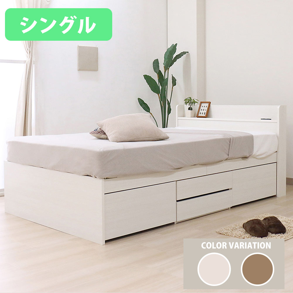 【最大1万円ｸｰﾎﾟﾝ4/4-9】 収納ベッド シングル マットレス付き 木製 シングルベッド ベッド 収納 大容量 ベッドフレーム 引き出し付き コンセント付き 北欧 デザイン 国産 K387-S-172BDG
