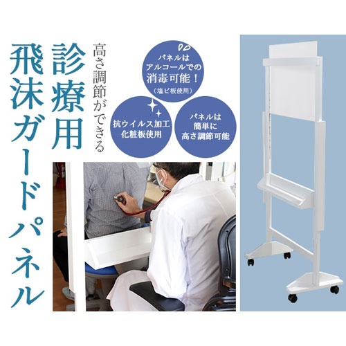 【SS制限事項P5倍6/5 13-15時\u0026最大限度1万円ｸｰﾎﾟﾝ6/4-10】 水しぶき押しとどめるパーテーション 見立て用 水しぶき差し固めるダイアログボックス 幅75×奥ふかさ40×高さ156糎 キャスター付き添い人パーテーション 棚付き添い人 接触伝染症止めること 診療創立 ホスピタル ZK-07