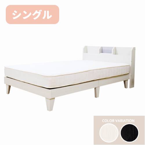 【最大1万円ｸｰﾎﾟﾝ4/17-23】 シングルベッド マットレス付き シングル 棚付き ベッド 木製ベッド 収納 木製 宮付き モダン コンセント付き おしゃれ 北欧 脚付きベッド E379-002-S-172BDG
