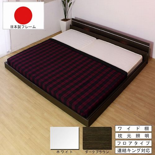 【最大1万円ｸｰﾎﾟﾝ4/4-9】 フロアベッド キング 幅192cm マットレス付 ベッド キングベッド ローベッド ベッドフレーム 棚 照明付 シンプル スタイリッシュ 快眠 快適 寝室 日本製 287K LOOKIT オフィス家具 インテリア