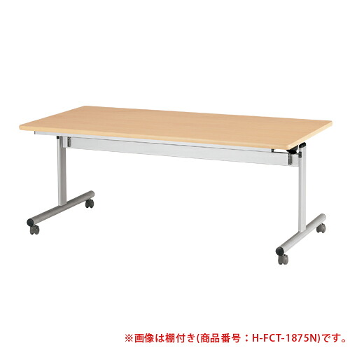 【P5倍5/5 13-15時\u0026最大1万円ｸｰﾎﾟﾝ5/5】 【法人限定】 フォールディングテーブル 幅1800×奥行900mm 跳上げ スタッキング 折畳み 折り畳み 折り畳 テーブル キャスター ミーティング 化粧板 FCT-1890N LOOKIT オフィス家具 インテリア