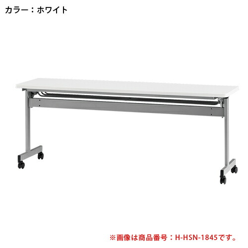 【最高限度1万円ｸｰﾎﾟﾝ5/9-15】 【法人制限事項】 フォールディングテーブル 平机 打合せ 打ち合わせ 円卓会議室 語りあう室 事務室 演習 明らかにする会 申しひらき 討論会 持て成し 勉強机 創設 HSN-1260 ルキット 事務所調度品 室内装飾 インテリア・寝具・収納-オフィスデスク・テーブル-会議用テーブル