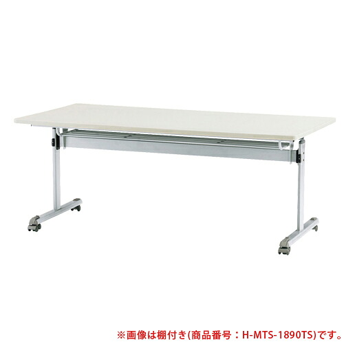 【法人限定】 フォールディングテーブル 幅1800×奥行750mm キャスター付き ミーティングテーブル 折りたたみテーブル 会議テーブル オフィス 会社 MTS-1875TS ルキット オフィス家具 インテリア