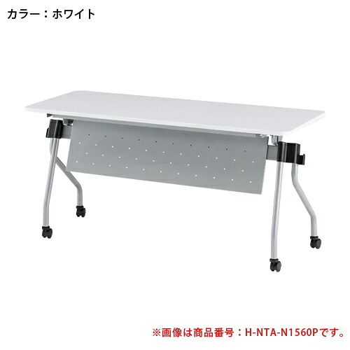 【法人制限事項】 フォールディングテーブル ダイアログボックス付 円卓会議用 会合 塾 演習 教育課程 仕立て上げる 受講用 机 つくえ 一覧表 折り畳み一覧表 平机 NTA-N1545P LOOKIT 執務室調度品 室内装飾