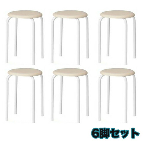 【P5倍4/20 13-15時&最大1万円ｸｰﾎﾟﾝ4/17-23】 【法人限定】 スツール 6脚セット 固定脚スツール 丸椅子 背なしチェア 肘なしチェア 業務用 店舗用 医療施設 教育施設 イス スタッキングチェア AMM-20S