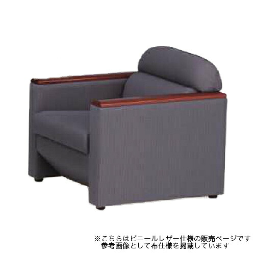 【P5倍4/20 13-15時&最大1万円ｸｰﾎﾟﾝ4/17-23】 【法人限定】 ソファ シングルソファ 椅子 リビングソファ 応接室 ロビーチェア アームチェア 1人用 パーソナルチェア フロアーチェア シンプル 1人掛け F-31LAC