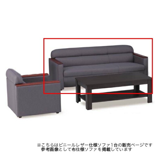 【SS押さえるP5倍6/5 13-15時\u0026最大限度1万円ｸｰﾎﾟﾝ6/4-10】 【法人押さえる】長椅子 3人掛け 3人用 長椅子 長いす ロング長椅子 待ち合い室長椅子 長椅子長椅子 飛び切り 執務室 置き目長椅子 待ち合い室 待ち合い室 常務取締役室 F-31LSF