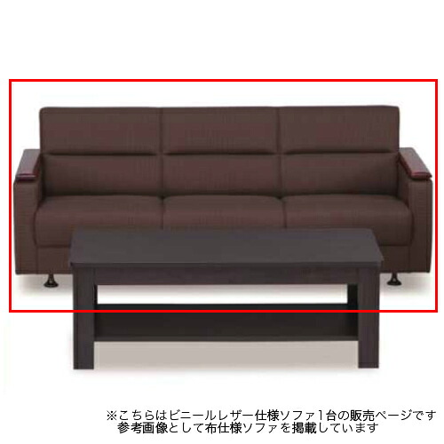 【P5倍4/20 13-15時&最大1万円ｸｰﾎﾟﾝ4/17-23】 【法人限定】ソファ ロングソファー ロビーソファ ベンチソファー 高級 3人掛け 3人用 布張り ファニチャー ベンチ 長椅子 ラウンジ 待合室 役員室 F-33LSF