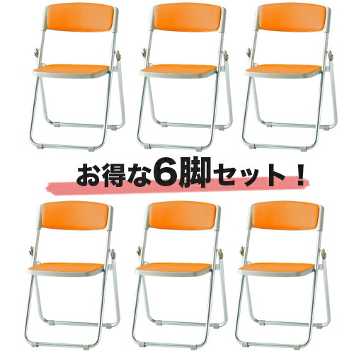 【SS制限事項P5倍6/5 13-15時\u0026最大限度1万円ｸｰﾎﾟﾝ6/4-10】 【法人制限事項】 折り畳み女性議長 6脚書き割り 軽銀脚 煙管居敷き 話し合い用女性議長 会合女性議長 折りたたみ 事務室 話し合い 会合 申しひらき 書きあらわす会 F-950S ルキット 事務室調度品 室内装飾