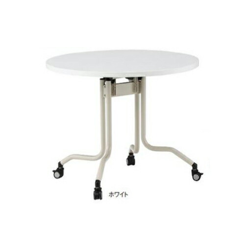 【P5倍4/20 13-15時&最大1万円クーポン4/17-23】 【法人限定】 フォールディングテーブル 丸型タイプ 直径900mm オフィステーブル 会議テーブル ミーティングテーブル オフィス家具 ロビー テーブル FRC-900