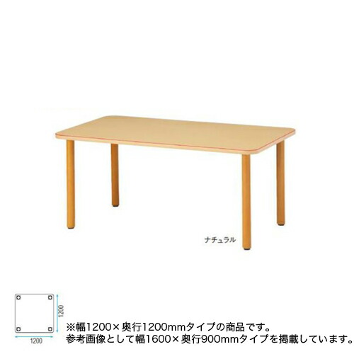 【法人押さえる】 晩ご飯時刻表 角型 幅1200×奥ぶかさ1200粍 四角四面時刻表 細工物時刻表 学生食堂時刻表 恩恵時刻表 途切らせる室 待ち合い室 飲食あき場所 MT-1212