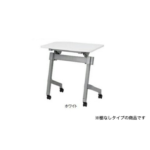 【法人限定】 フォールディングテーブル 幅700mm パネルなしタイプ テーブル オフィステーブル 講義 講演 セミナー 研修 つくえ オフィス家具 NTT-750N 28,990円