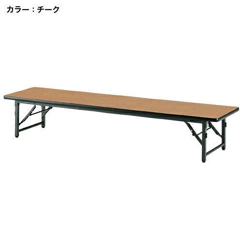 【P5倍7/20 13-15時&最大1万円ｸｰﾎﾟﾝ7/19-25】 【法人限定】 フォールディングテーブル 幅1800&times;奥行450mm ソフトエッジ 座卓 折りたたみテーブル ローテーブル 長机 作業台 和室 オフィス 座卓兼用 TBS-1845｜LOOKIT オフィス家具 インテリア