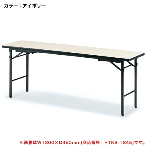 【SS押さえるP5倍6/5 13-15時\u0026最大限度1万円ｸｰﾎﾟﾝ6/4-10】 【法人押さえる】 フォールディングテーブル 幅1500×奥ぶかさ450粍 ホンブルグ帽外辺部 座卓 折りたたみ時刻表 置き目時刻表 長机 御役目台 和室 執務室 座卓兼用 TKS-1575 ルキット 執務室調度品 室内装飾