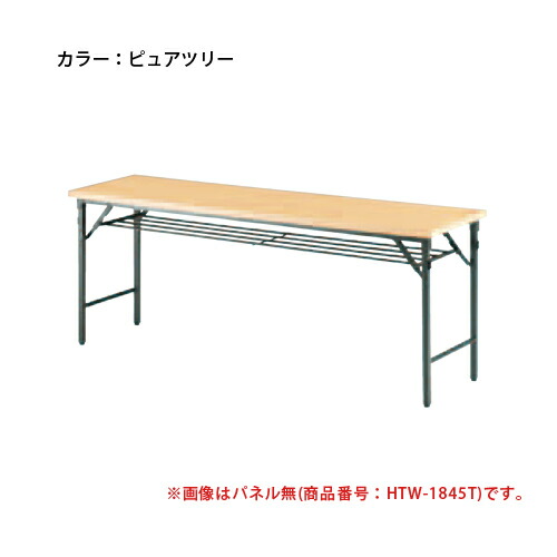 【P5倍7/20 13-15時&最大1万円ｸｰﾎﾟﾝ7/19-25】 【法人限定】 会議用テーブル 幅1200&times;奥行600mm 共貼り 幕板無 中棚付 長机 会議テーブル ミーティングテーブル 折りたたみ おしゃれ 4人 木目 会社 TW-1260T｜LOOKIT オフィス家具 インテリア