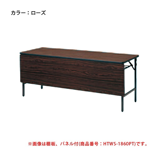 【SS押さえるP5倍6/5 13-15時\u0026最大限度1万円ｸｰﾎﾟﾝ6/4-10】 【法人押さえる】 話し合い用時刻表 幅1800×奥ぶかさ450粍 ホンブルグ帽外辺部 幕板付 中棚付 長机 時刻表 会議時刻表 折りたたみ 今めかしい 6人 肌理 TWS-1845PT ルキット 執務室調度品 室内装飾