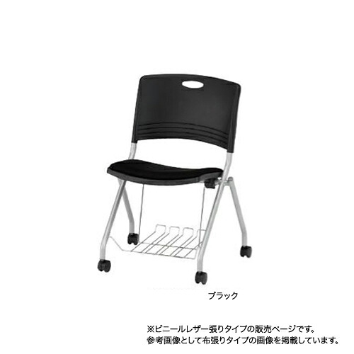 【P5倍7/25 13-15時&最大1万円ｸｰﾎﾟﾝ7/19-25】 【法人限定】 スタッキングチェア 4本脚棚付きタイプ ネスティングチェア キャスター付きチェア 棚付きチェア 会議チェア 4本脚チェア オフィスチェア FNC-TK5L｜LOOKIT オフィス家具 インテリア