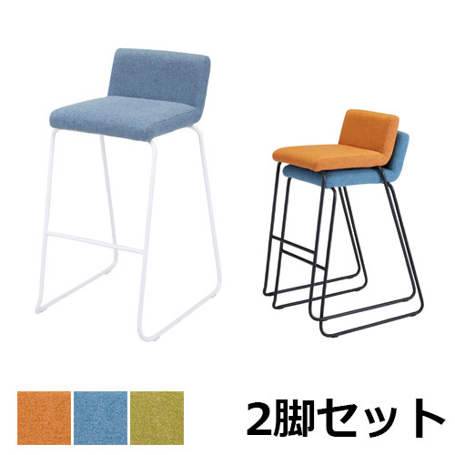 カウンターチェア 2脚セット バースツール バーチェア ハイスツール 楽天市場】【2脚セット】 カウンターチェア カウンタースツール