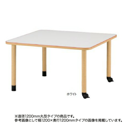 【P5倍5/5 13-15時\u0026最大1万円ｸｰﾎﾟﾝ5/5】 【法人限定】 福祉施設向けテーブル 送料無料 キャスタータイプ 丸型 直径1200mm ダイニングテーブル 食堂テーブル ワークテーブル 作業テーブル MKV-1200C