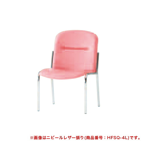 【P5倍4/10 13-15時&最大1万円ｸｰﾎﾟﾝ4/10】 【法人限定】 ミーティングチェア 肘なし 布張り 会議用チェア 作業椅子 腰掛け オフィス 学校 会議室 打ち合わせ 待合室 シンプル おしゃれ 日本製 FSQ-4F-S ルキット オフィス家具 インテリア