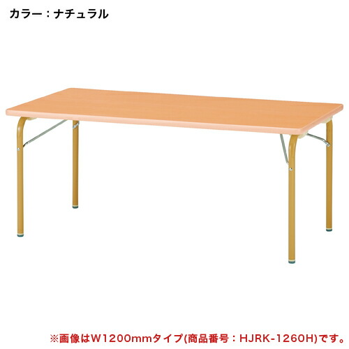 【法人限定】 キッズテーブル ローテーブル 児童施設 教育施設 幼稚園 保育園 学校 折り畳みテーブル 子供用テーブル 子供用家具 折りたたみ JRK-1245H LOOKIT オフィス家具 インテリア