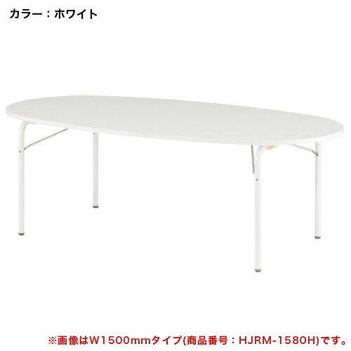 【P5倍7/20 13-15時&最大1万円クーポン7/19-25】 【法人限定】 キッズテーブル 楕円型 H510mm 児童施設 教育施設 幼稚園 保育園 学校 折り畳みテーブル 子供用テーブル 子供用家具 折りたたみ JRM-1280H|LOOKIT オフィス家具 インテリア