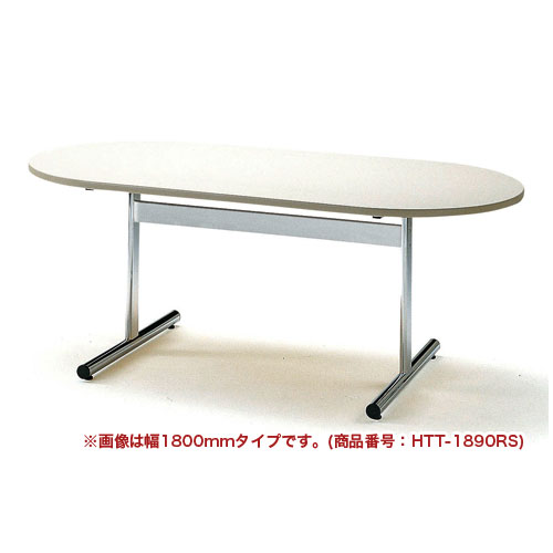 【P5倍4/20 13-15時&最大1万円ｸｰﾎﾟﾝ4/17-23】 【法人限定】 ミーティングテーブル 幅1500×奥行900mm 楕円 会議机 会議テーブル ワークテーブル 長机 オフィス 学校 打ち合わせ シンプル 日本製 TT-1590RS LOOKIT オフィス家具 インテリア