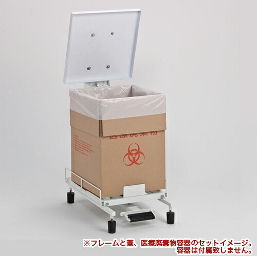 【P5倍4/10 13-15時&最大1万円ｸｰﾎﾟﾝ4/10】 【法人限定】 フレーム 段ボール専用 ゴミ箱 ダストボックス 可変式 分別 ふた付き 医療 医療容器 廃棄物 医療廃棄物 病院 福祉施設 介護施設 DS-241-100-0S