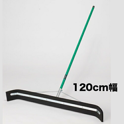 【最大限度1万円ｸｰﾎﾟﾝ6/4-10】 【法人制限事項】 水切り毛はらい 120糎 3本仕掛ける 水切り 水切りワイパ フロアスクイジー かっぱぎ ドライヤー トンボ 掃き出す物の具 洗い濯ぎ用 大型 床 雨 CL-370-141-0S LOOKIT 執務室調度品 室内装飾