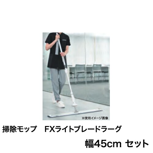 【法人押さえる】 立ち会い場モップ 幅450粍 床用モップ 判定基準45仕掛ける 床洗い濯ぎ 床洗い濯ぎ 洗い濯ぎ手道具 洗い濯ぎ手道具 執務室 設立 診療設立 受けつたえる設立 CL-315-245-S