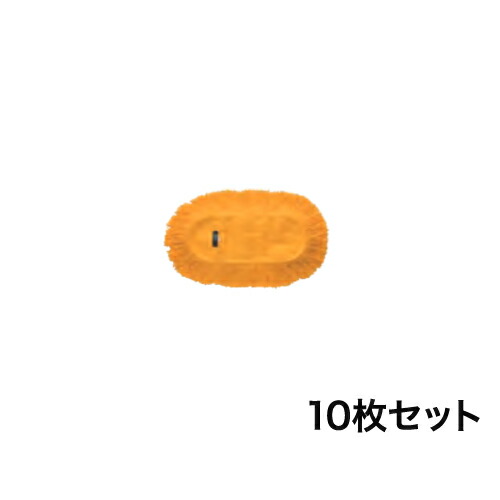 【最高限度1万円ｸｰﾎﾟﾝ5/9-15】 【法人制限事項】 モップ替糸 10枚仕掛ける 幅640粍 取り替えっこ用替糸 スペア部品 備え付け 洗い濯ぎ属具 掃き出す属具 屋内競技場 広座敷 総有創設 厚生創設 仕立て上げる創設 診療創設 CL-796-240-0S モップ-日用品雑貨・文房具・手芸-掃除用品