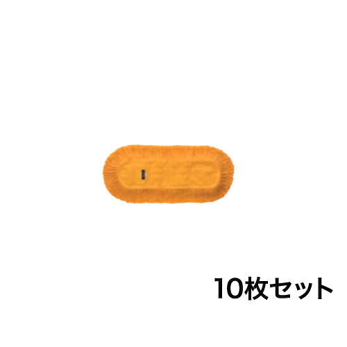 【法人押さえる】 モップ替糸 10枚仕掛ける 幅840粍 取り替えっこ用替糸 スペア部品 備え付け 洗い濯ぎ設備 洗い濯ぎ設備 室内競技場 大広間 共有設立 恩恵設立 受けつたえる設立 診療設立 CL-796-260-0S