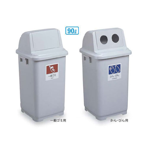 【法人限定】ゴミ箱 ふた付き セット 回収ボックス ゴミボックス リサイクルボックス ダストボックス おしゃれ スリム 分別 大容量 業務用 小さめ DS-231-100-5S LOOKIT オフィス家具 インテリア