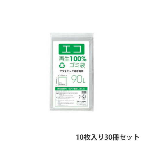 【SS押さえるP5倍6/10 13-15時\u0026最大限度1万円ｸｰﾎﾟﾝ6/4-10】 【法人押さえる】 ゴミ袋 90L 0.03×900×1000粍 10枚入り口・入口×30仕掛ける 入れもの売りわたす 半澄み切った 低濃さ生まれ変わりポリエチレン お役目用ゴミ袋 バス発着場 執務室 商業主義設立 DS-200-393-0