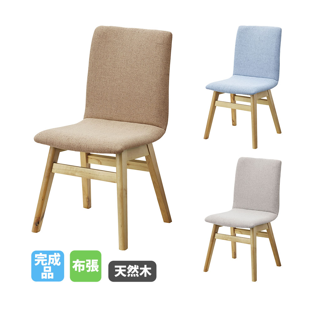 【最大1万円ｸｰﾎﾟﾝ4/4-9】 ダイニングチェア 木製 肘なし 完成品 布地 リビングチェア デスクチェア チェア 椅子 待合室 店舗 施設 カフェ おしゃれ シンプル ナチュラル 北欧 HOC-711 14,271円