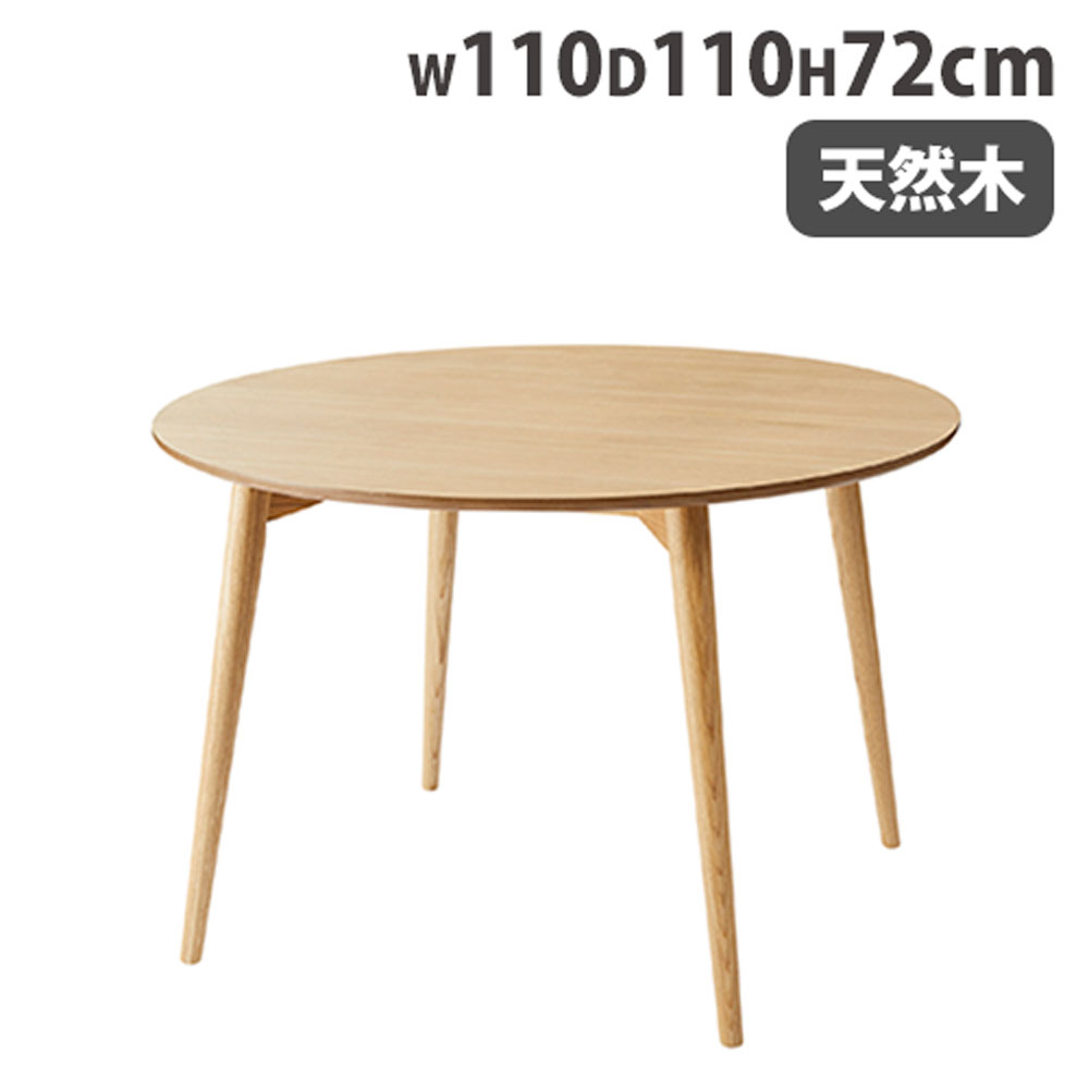 【P5倍7/25 13-15時&最大1万円クーポン7/19-25】 ダイニングテーブル 幅110×奥行110×高さ72cm リビングテーブル カフェテーブル 食卓テーブル リビング ダイニング 食事 家族 4人掛け 木製 シンプル KRM-110NA|LOOKIT オフィス家具 インテリア