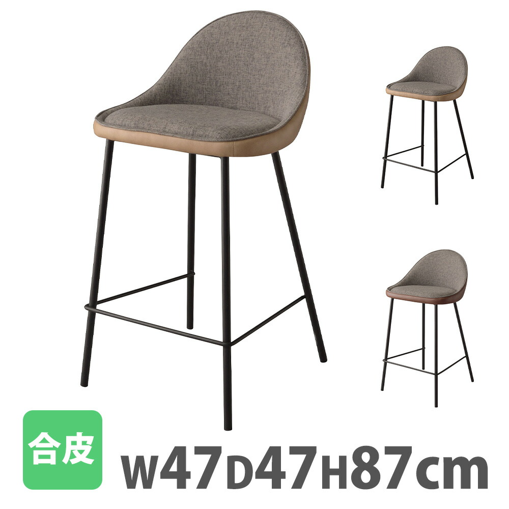 【P5倍4/15 13-15時&最大1万円ｸｰﾎﾟﾝ4/14-17】 カウンターチェア 背もたれ付き ハイチェア カフェチェア バーチェア ダイニングチェア カウンター 椅子 チェア おしゃれ 北欧 シンプル ダイニング 店舗 TEC-42