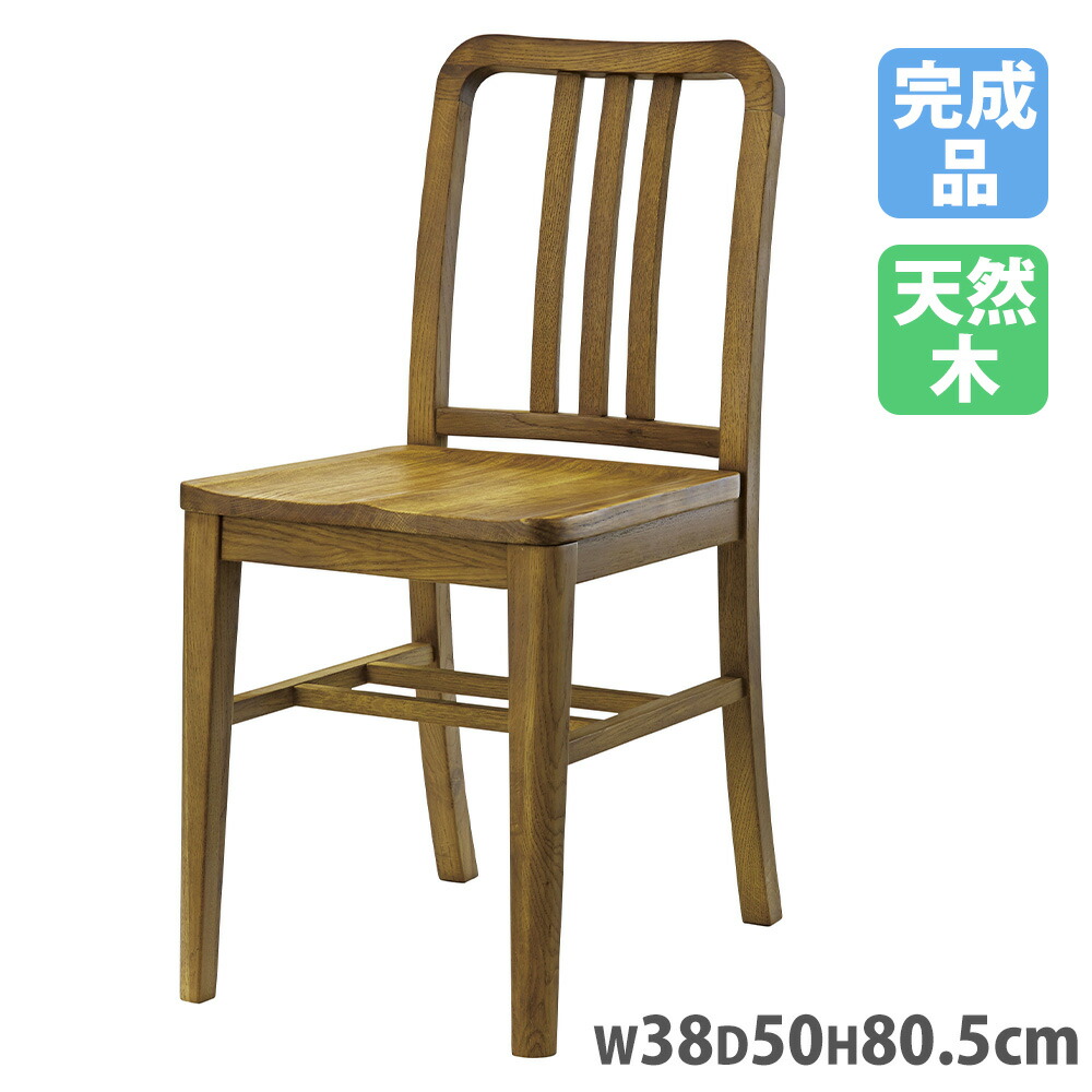 【P5倍7/20 13-15時&最大1万円ｸｰﾎﾟﾝ7/19-25】 ダイニングチェア 椅子 チェア ダイニング 木製チェア 天然木 オーク おしゃれ インテリア 家具 シンプル 食卓 リビング キッチン カントリー カフェ VET-632｜LOOKIT オフィス家具 インテリア 17,821円