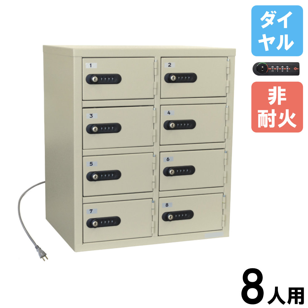 【P5倍4/10 13-15時&最大1万円ｸｰﾎﾟﾝ4/10】 【搬入設置】 ロッカー エーコー 2列4段 8人用 ダイヤル式 パーソナルロッカー 貴重品ロッカー オフィス収納 収納 業務用 会社 オフィス シンプル LK-308PSEN ルキット オフィス家具 インテリア