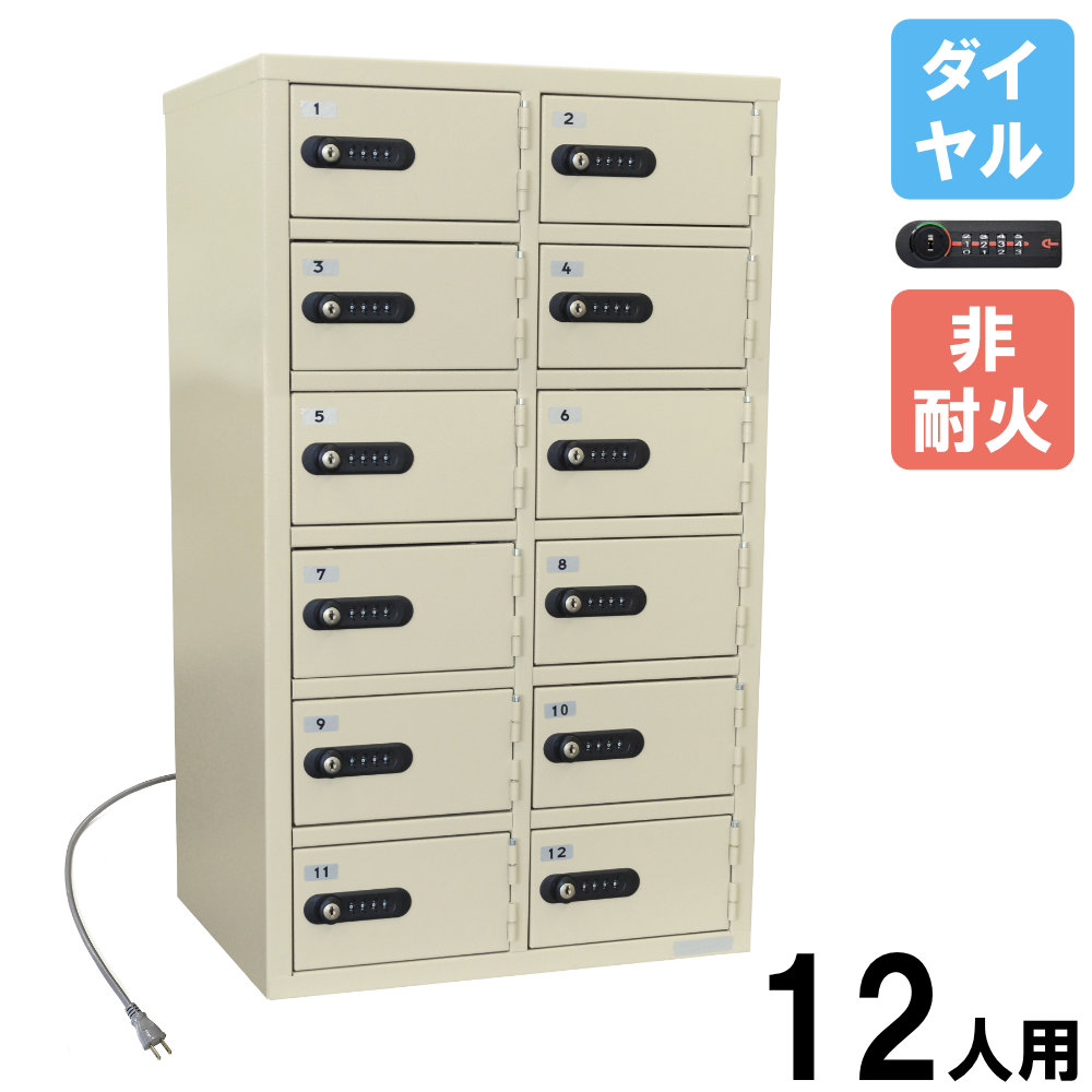 【P5倍4/10 13-15時&最大1万円ｸｰﾎﾟﾝ4/10】 【搬入設置】 ロッカー エーコー 2列6段 12人用 ダイヤル式 パーソナルロッカー 貴重品ロッカー オフィス収納 収納 業務用 会社 オフィス シンプル LK-312PSEN ルキット オフィス家具 インテリア