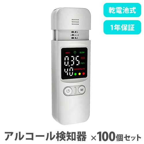 【最大1万円ｸｰﾎﾟﾝ4/4-9】 アルコールチェッカー トモナリ 100個セット アルコール検知器 アルコール測定器 アルコールセンサー アルコールテスター 業務用 非接触型 会社 TOMO-ALC-01100