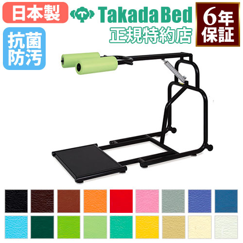【最大1万円クーポン7/19-25】 【法人限定】 トレーニングマシン 高田ベッド リハビリ 油圧マシン 歩行訓練 転倒予防 高齢者 シニア トレーニング 運動療法 介護 医療 下半身 訓練 TB-1228 LOOKIT オフィス家具 インテリア|LOOKIT オフィス家具 インテリア
