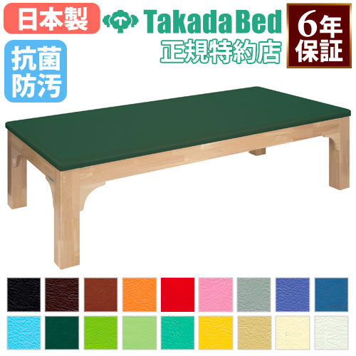 【法人限定】 施術台 高田ベッド 木製 マッサージベッド 施術ベッド ベッド 診察台 エステベッド 業務用 病院 整体 介護 クリニック 合皮 レザー 日本製 TB-1242 ルキット オフィス家具 インテリア